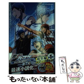 【中古】 黒子のバスケウインターカップ総集編 影と光 / 平林 佐和子 / 集英社 [新書]【メール便送料無料】【あす楽対応】