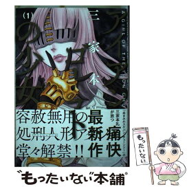 楽天市場 アイアン ゴーストの少女の通販 楽天市場 アイアン ゴーストの少女の通販