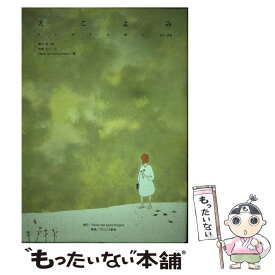【中古】 えこよみ（07ー08） / 加藤 久人, Think the Earth Project, 植田 真 / Think The Earth [単行本]【メール便送料無料】【最短翌日配達対応】