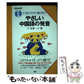 楽天市場 イラスト 中国語の通販