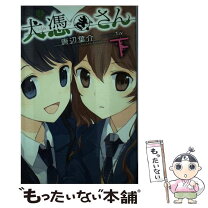 楽天市場】唐辺葉介（本・雑誌・コミック）の通販
