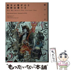 楽天市場 縹けいかの通販