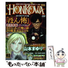 楽天市場 ほん 怖の通販