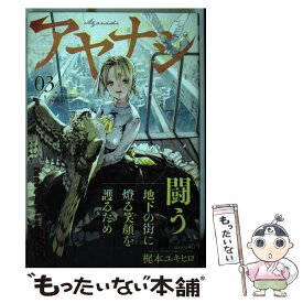 楽天市場 梶谷 志乃 本 雑誌 コミック の通販