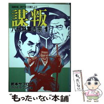 楽天市場】武本サブローの通販 