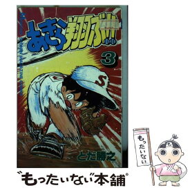 楽天市場 あきら翔ぶの通販