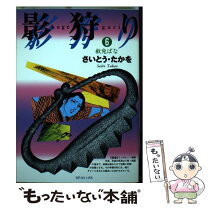 楽天市場】影狩り コミックの通販 