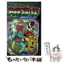 楽天市場】ポケットモンスター 金銀編 13の通販 