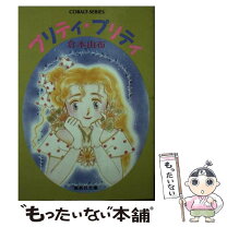 楽天市場】倉本由の通販 