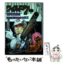 楽天市場】ワイルド7 望月三起也（本・雑誌・コミック）の通販 