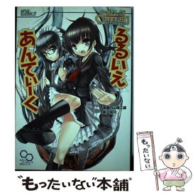 楽天市場 クトゥルフ神話trpg リプレイ るるいえはいすくーるの通販 楽天市場 クトゥルフ神話trpg リプレイ るるいえはいすくーるの通販