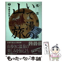 楽天市場】ゆきお 名古屋（本・雑誌・コミック）の通販 