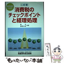楽天市場】交通賠償のチェックポイントの通販 