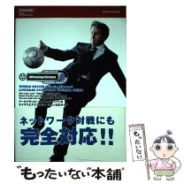 楽天市場】ワールドサッカーウイニングイレブン8 ライヴウエアエヴォ 