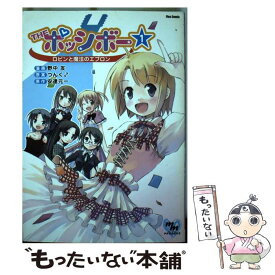 楽天市場 野中 友の通販