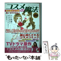 楽天市場】あいかわももこの通販 
