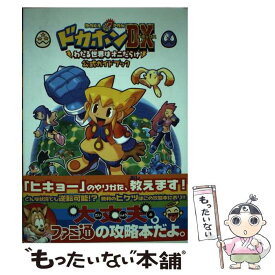 楽天市場 ドカポンdx わたる世界はオニだらけの通販