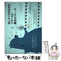 楽天市場】おしゃべりがはずむフランスの魔法のフレーズの通販