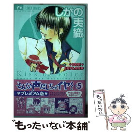 楽天市場 そんな声だしちゃイヤ の通販