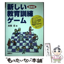 楽天市場】日本経営協会総合研究所の通販 