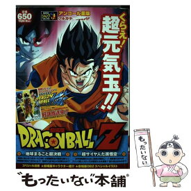 楽天市場 ドラゴンボール 地球丸ごと超決戦の通販