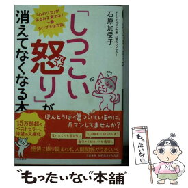 楽天市場 怒りの通販