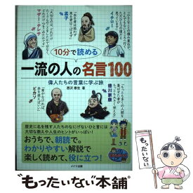 楽天市場 コナンドイル 名言の通販