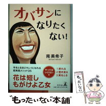 楽天市場】Obasanの通販 