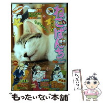 楽天市場】ねこぱんち 少年画報社の通販 