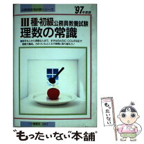 楽天市場】パズル（公務員試験｜資格・検定）：本・雑誌・コミックの通販 