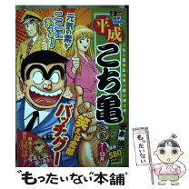 楽天市場】こち亀 ジャンプリミックスの通販 
