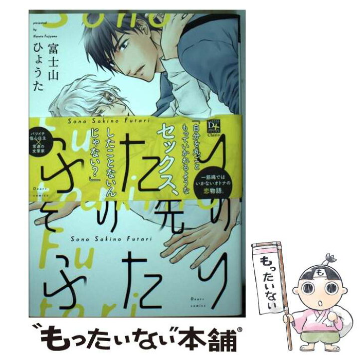 かわい有美子 イラスト 笠井あゆみ 上部小折れあり ソフトカバー 単行本 君と僕と夜の猫小説 幻冬舎コミックス 買い物 君と僕と夜の猫小説