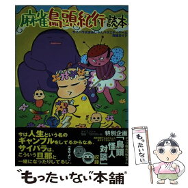 楽天市場 西原理恵子 まあじゃん ゲーム エンターテインメント 本 雑誌 コミックの通販 楽天市場 西原理恵子 まあじゃん ゲーム エンターテインメント 本 雑誌 コミックの通販