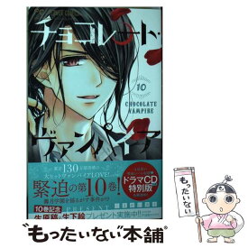 楽天市場 チョコレート ヴァンパイア 16の通販 楽天市場 チョコレート ヴァンパイア 16の通販