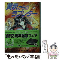 楽天市場】武上純希の通販 