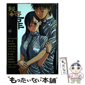 【中古】 秘密の扉　4 / 松文館 / 松文館 [コミック]【メール便送料無料】【最短翌日配達対応】