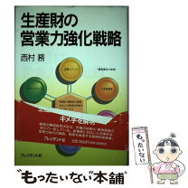 楽天市場】生産財営業の通販 