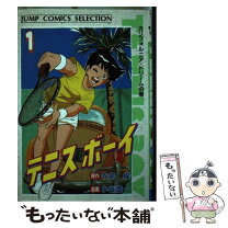 楽天市場】テニスボーイ（本・雑誌・コミック）の通販 