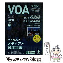 楽天市場】VOAニュースフラッシュ CD付の通販