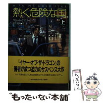 楽天市場】ロバート・デイリーの通販 