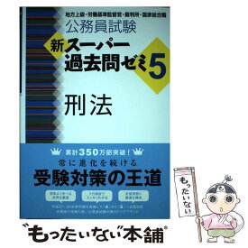 楽天市場 裁判所 過去問の通販
