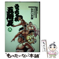 楽天市場】うっちゃれ五所瓦 全の通販 