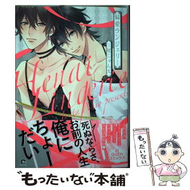 【中古】 偏愛ランジェリー / 三尾じゅん太 / 海王社 [コミック]【メール便送料無料】【あす楽対応】