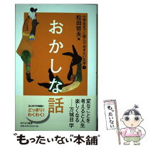 楽天市場】小学生までに読んでおきたい文学の通販