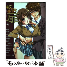 【中古】 秘密の扉　9 / 松文館 / 松文館 [コミック]【メール便送料無料】【最短翌日配達対応】