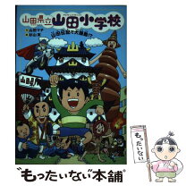楽天市場】山田 あかねの通販 