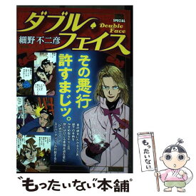 楽天市場 ダブル フェイス 細野の通販