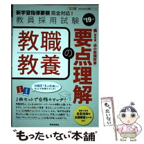 楽天市場】新・リーダーのための教養講義の通販 