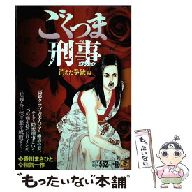 楽天市場 ごくつまの通販