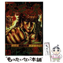楽天市場】パチスロ蒼天の拳2の通販